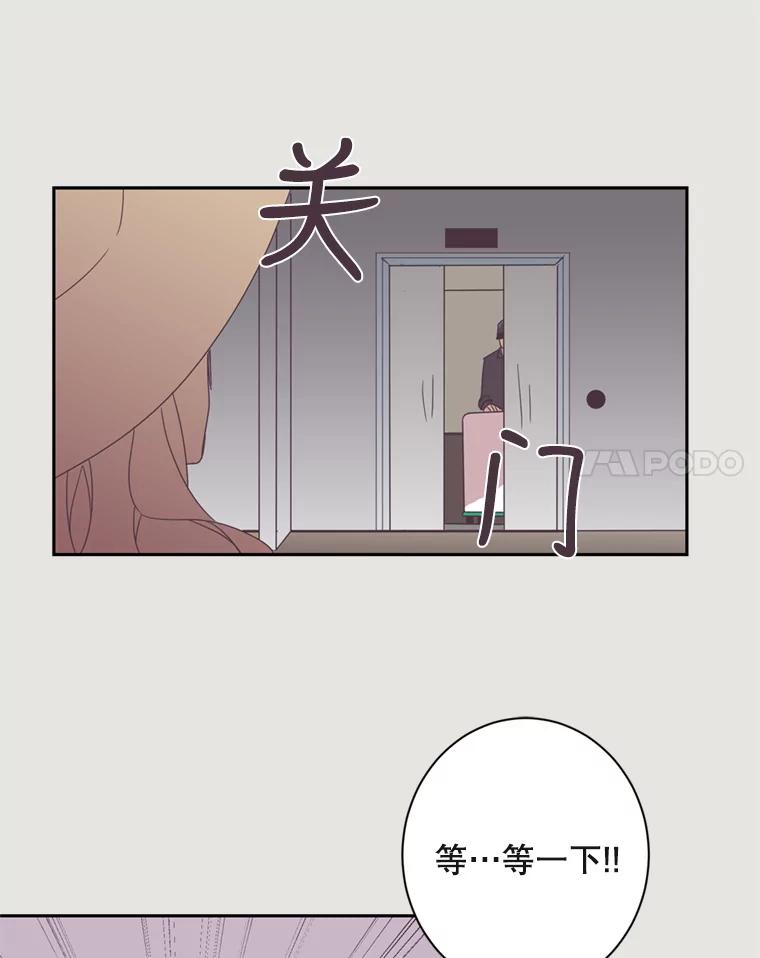 《厄运的恋人》16.再次相遇 第54页