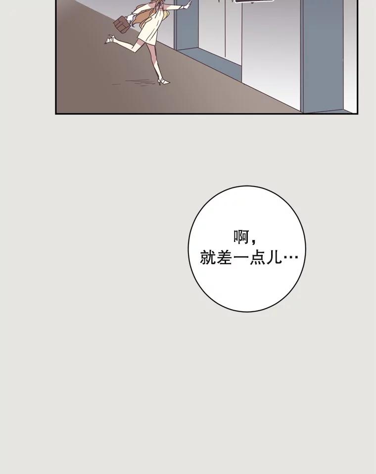 《厄运的恋人》16.再次相遇 第56页