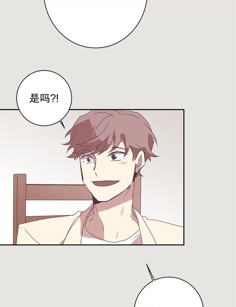 《厄运的恋人》16.再次相遇 第33页