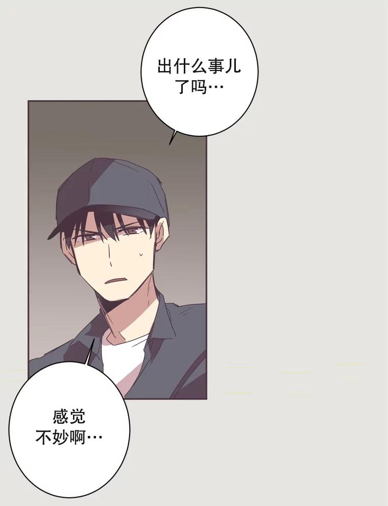 《厄运的恋人》16.再次相遇 第30页