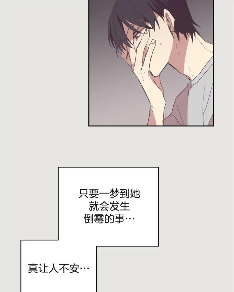 《厄运的恋人》16.再次相遇 第6页
