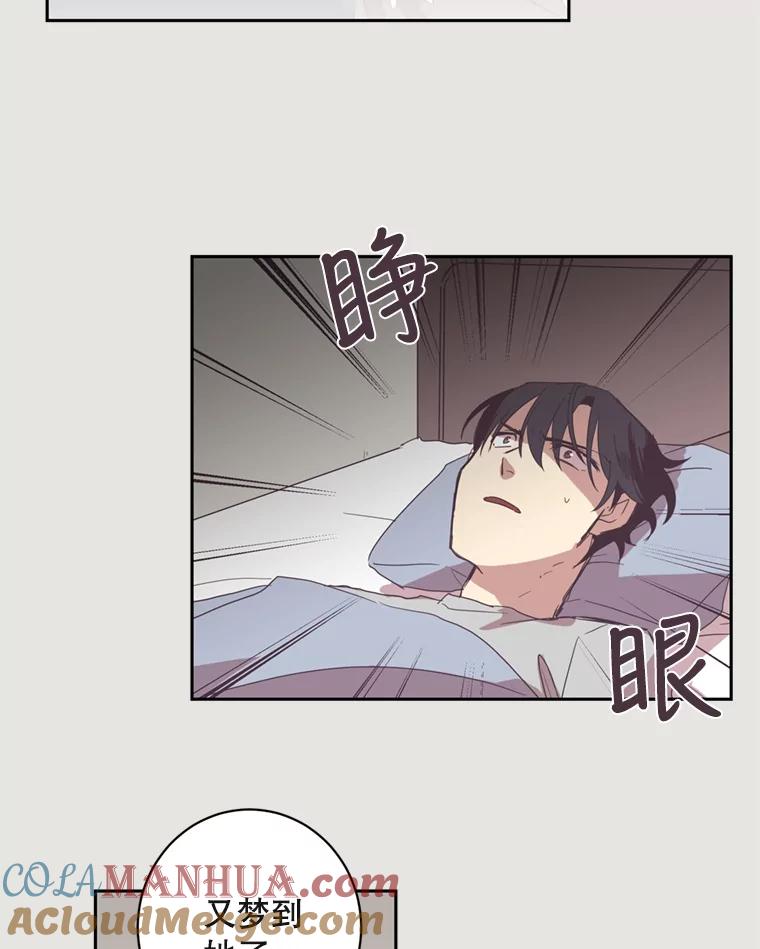 《厄运的恋人》16.再次相遇 第4页