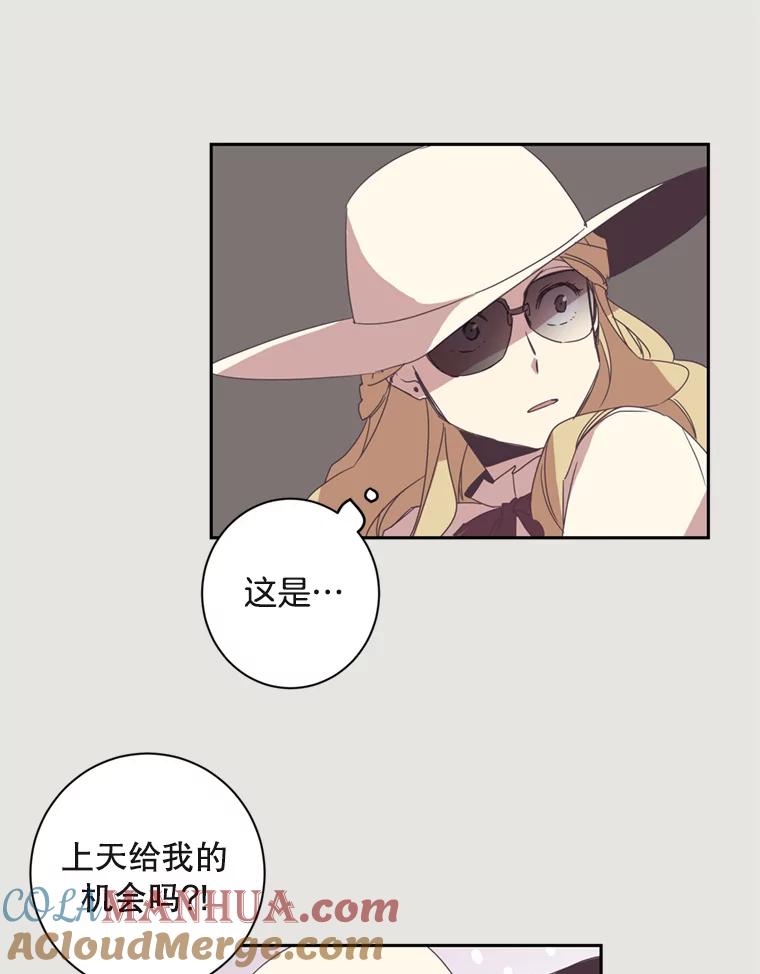 《厄运的恋人》16.再次相遇 第43页