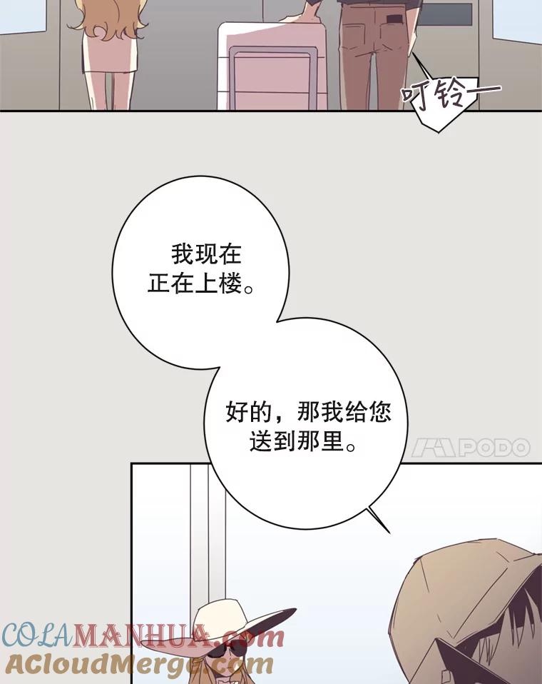 《厄运的恋人》16.再次相遇 第64页