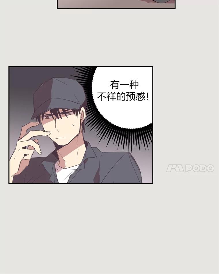 《厄运的恋人》16.再次相遇 第8页