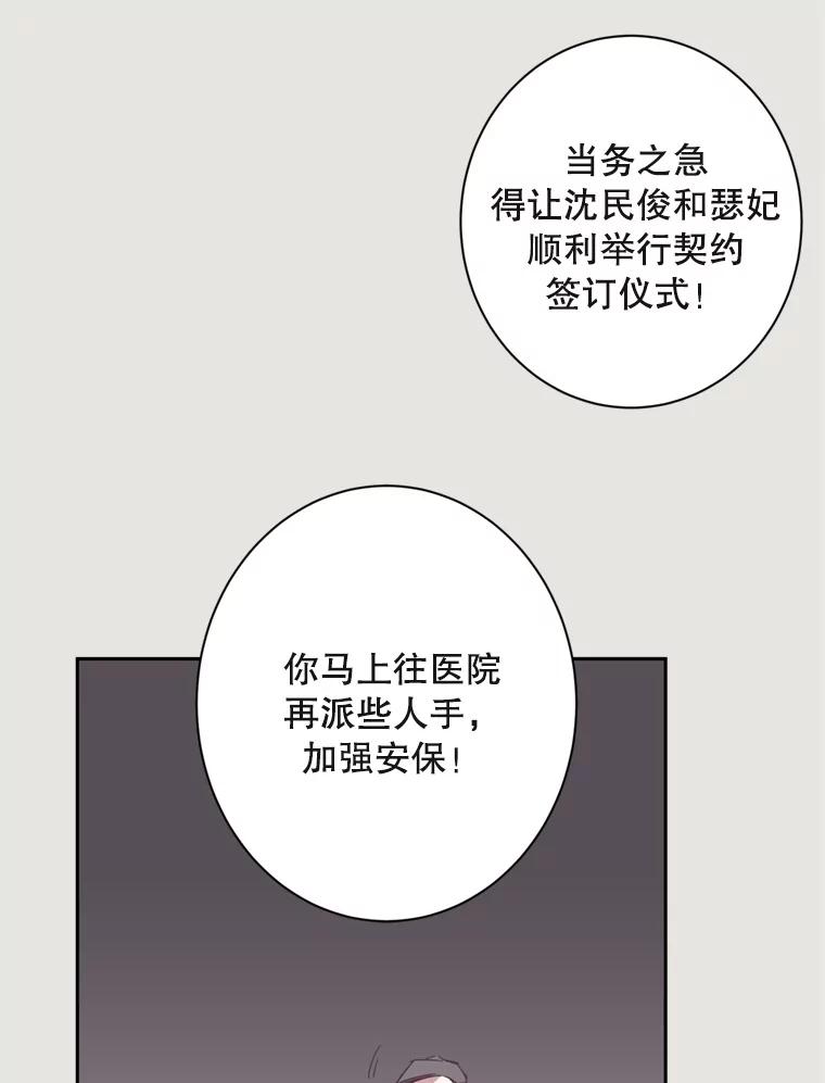 《厄运的恋人》16.再次相遇 第27页