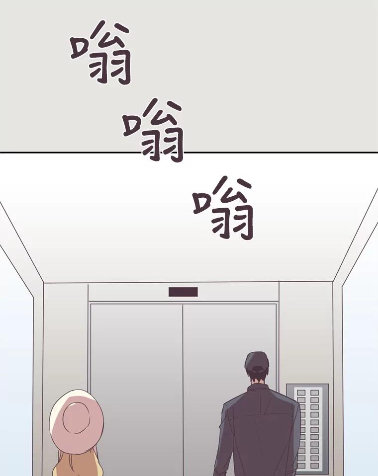 《厄运的恋人》16.再次相遇 第63页