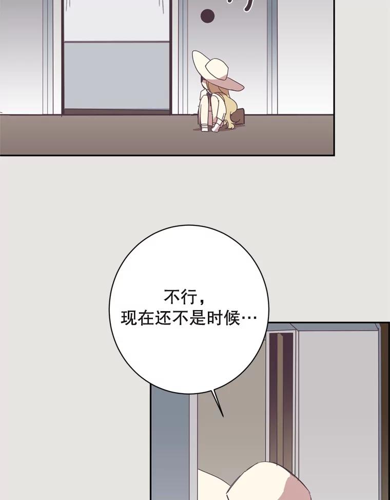 《厄运的恋人》16.再次相遇 第45页