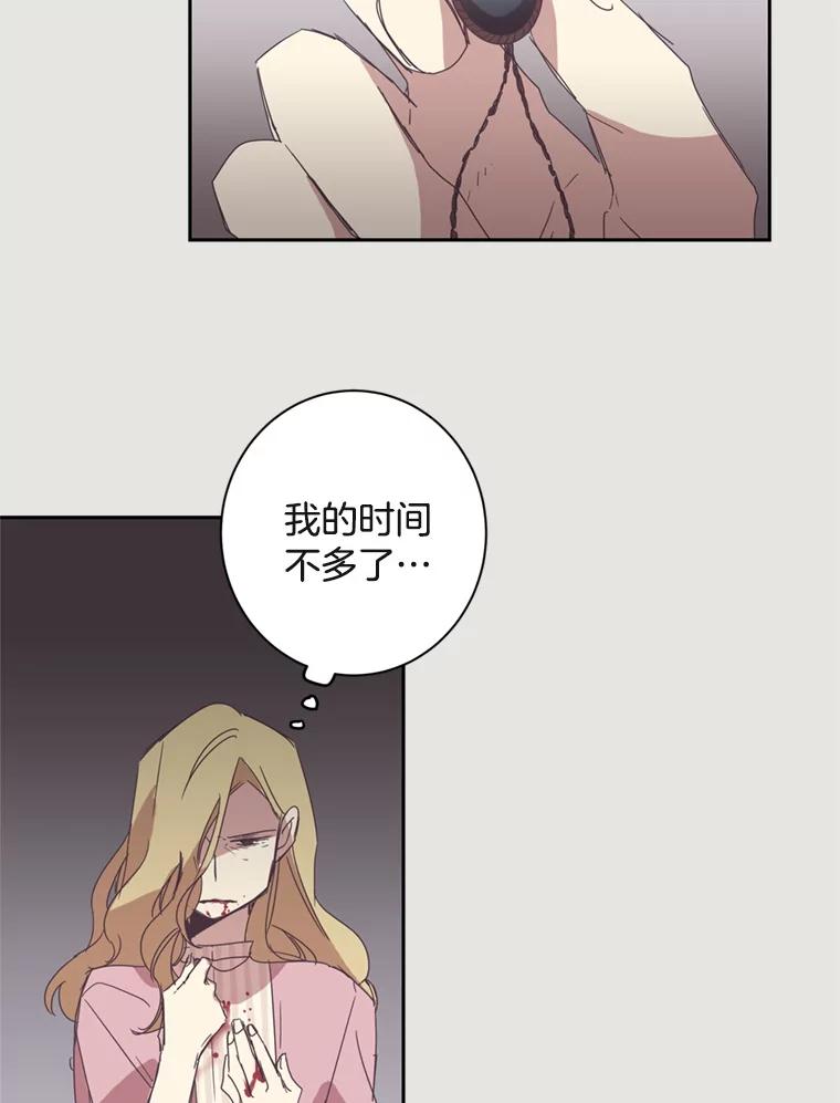 《厄运的恋人》16.再次相遇 第20页
