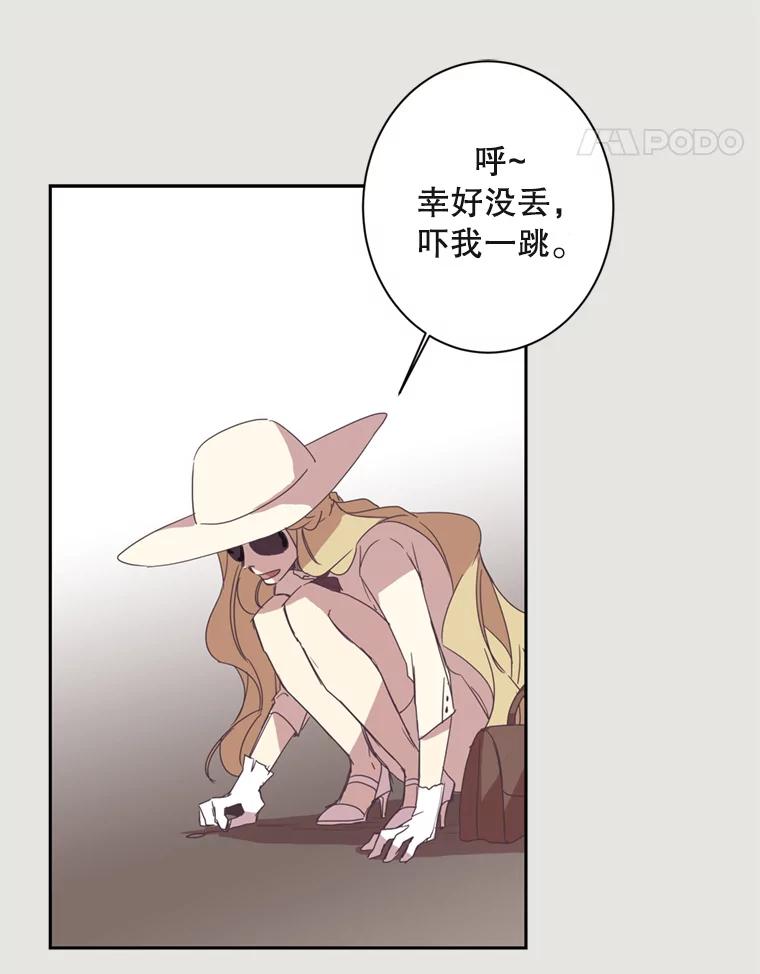 《厄运的恋人》16.再次相遇 第41页