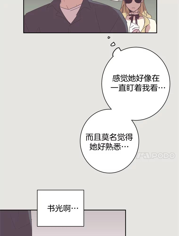 《厄运的恋人》17.约会 第21页
