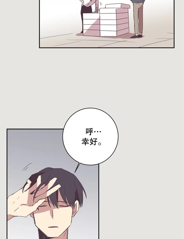 《厄运的恋人》17.约会 第36页