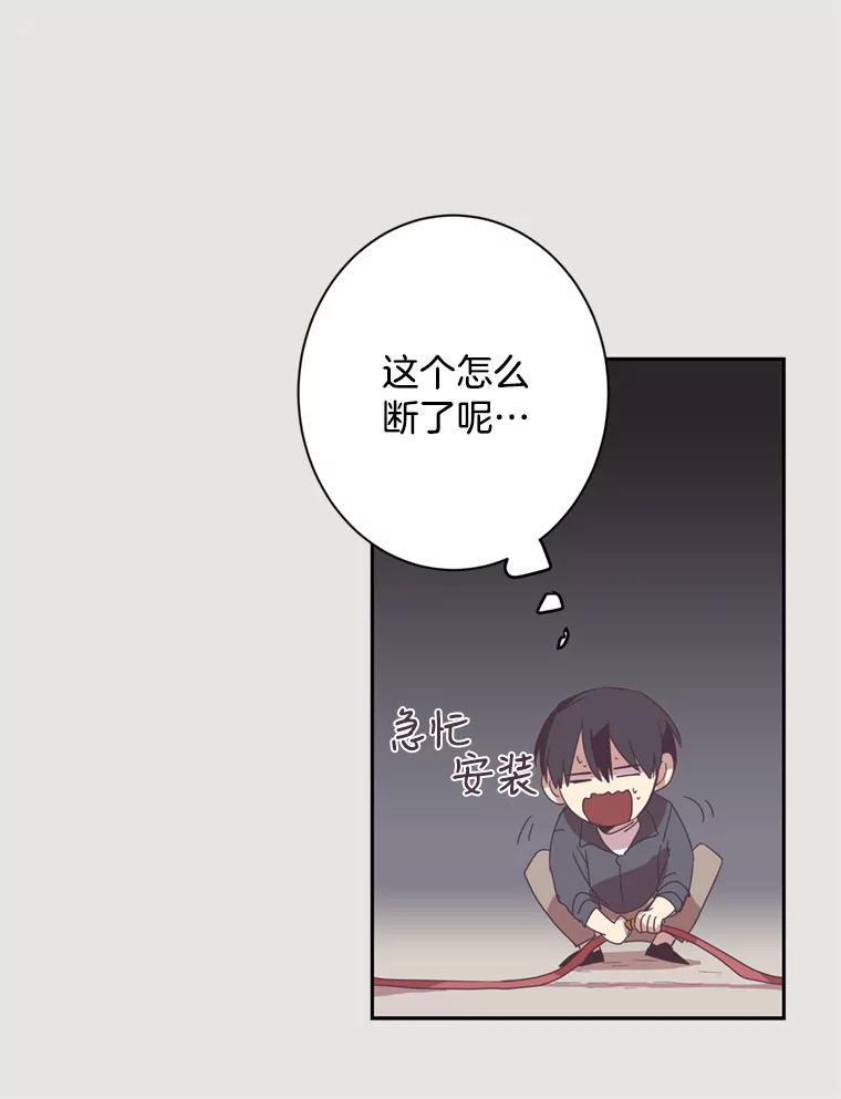 《厄运的恋人》17.约会 第39页