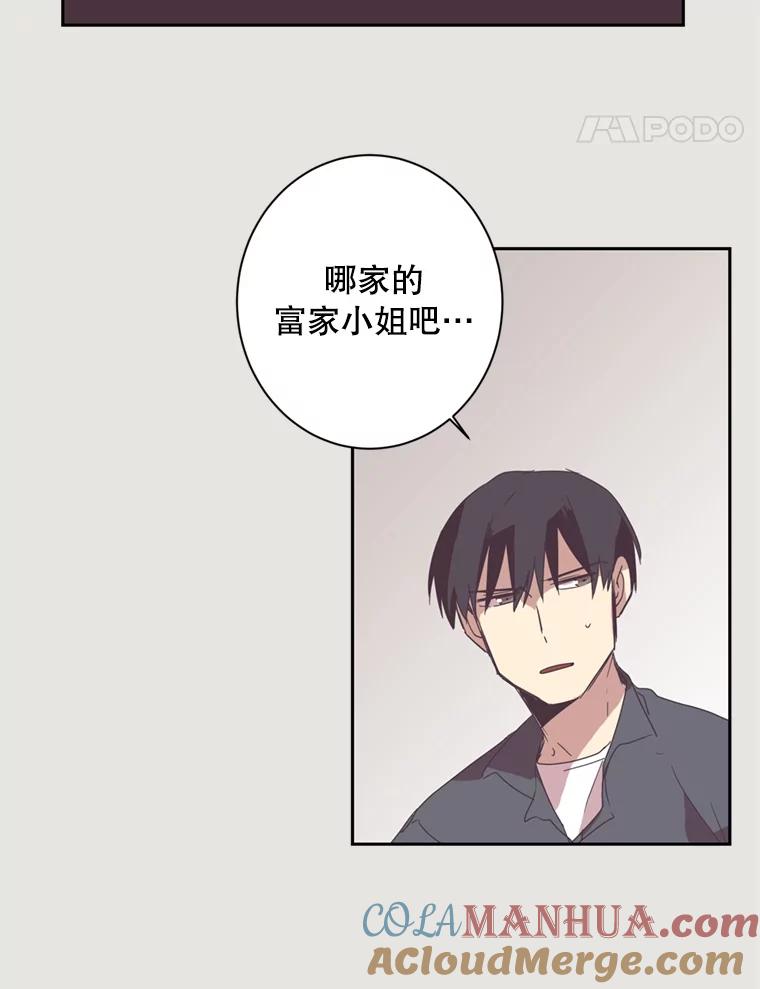 《厄运的恋人》17.约会 第28页