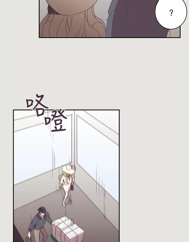 《厄运的恋人》17.约会 第6页