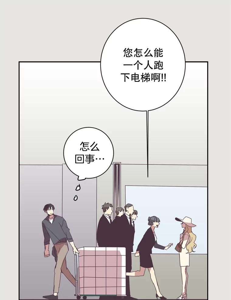 《厄运的恋人》17.约会 第27页