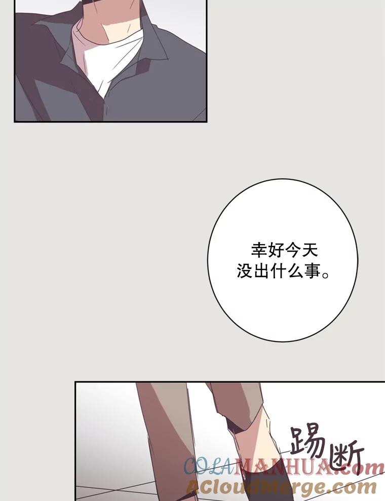 《厄运的恋人》17.约会 第37页