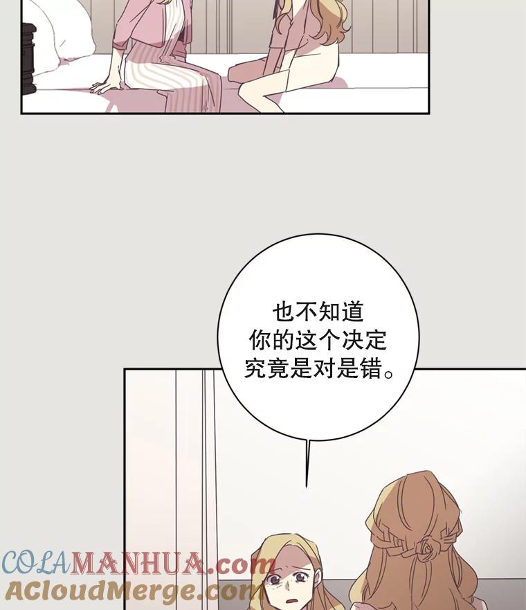 《厄运的恋人》17.约会 第67页