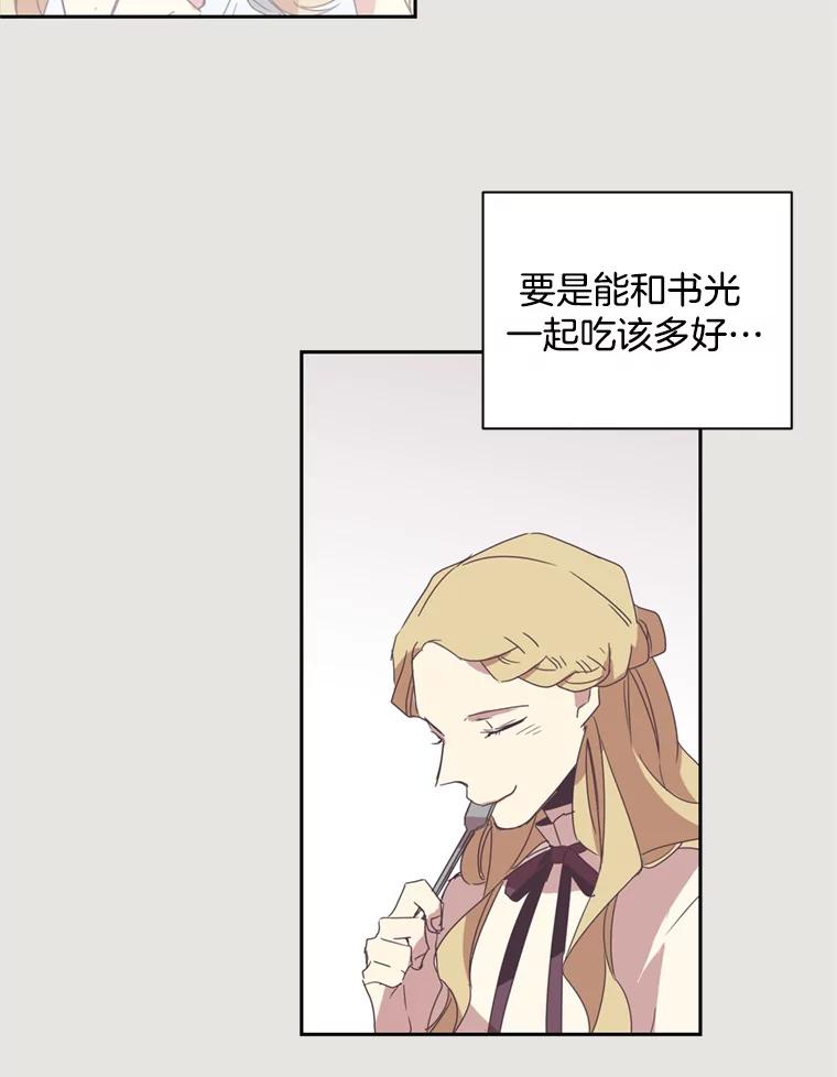 《厄运的恋人》17.约会 第50页