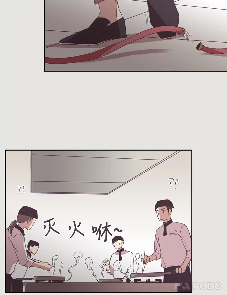 《厄运的恋人》17.约会 第38页