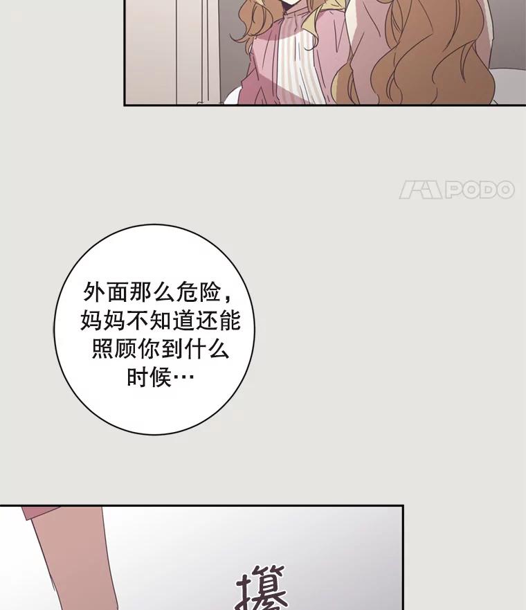 《厄运的恋人》17.约会 第68页