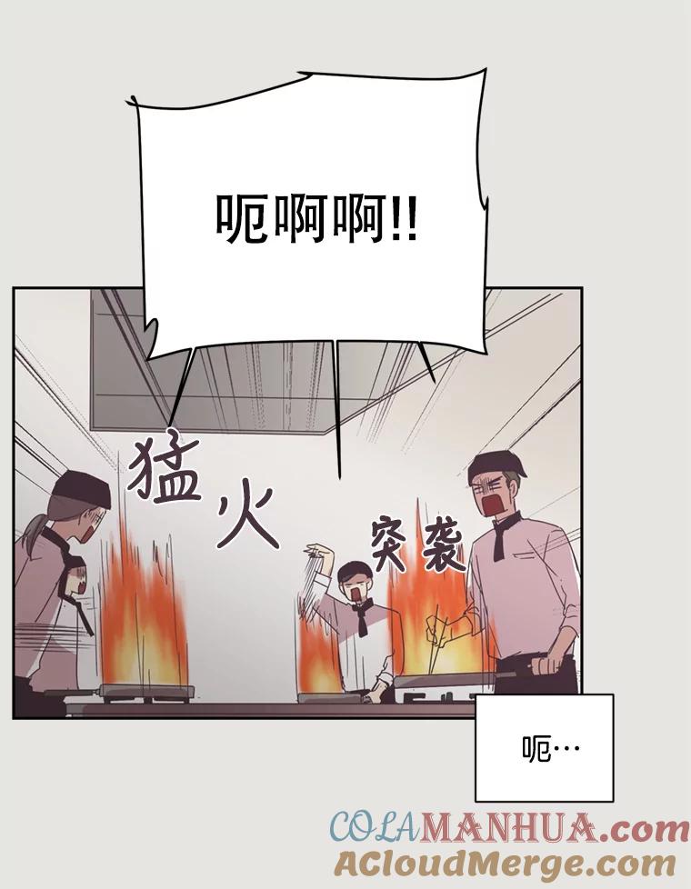 《厄运的恋人》17.约会 第40页