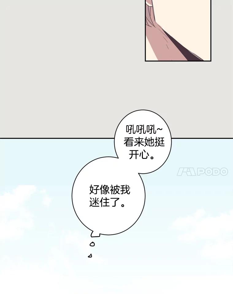 《厄运的恋人》17.约会 第54页