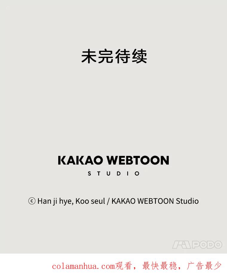 《厄运的恋人》17.约会 第72页