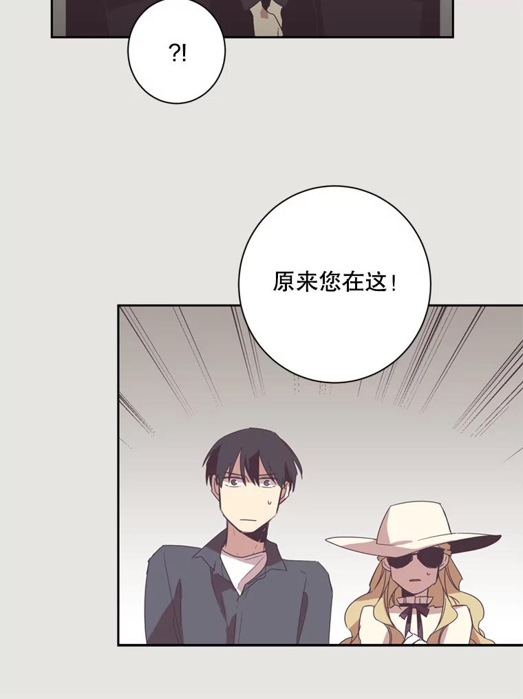 《厄运的恋人》17.约会 第26页