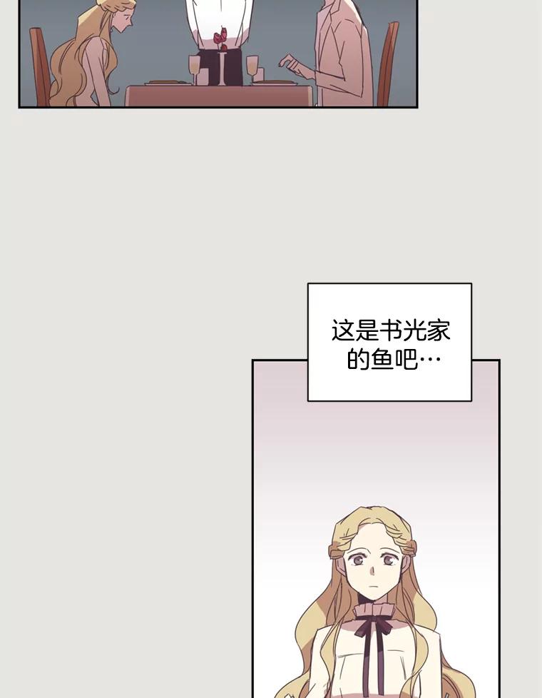 《厄运的恋人》17.约会 第45页