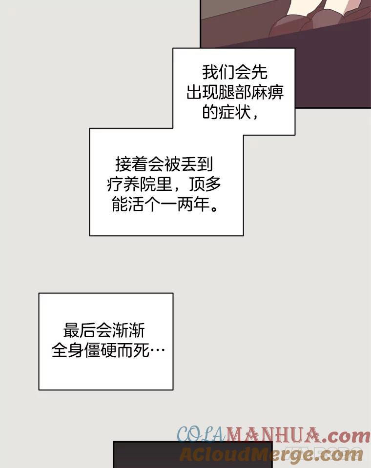 《厄运的恋人》17.约会 第58页