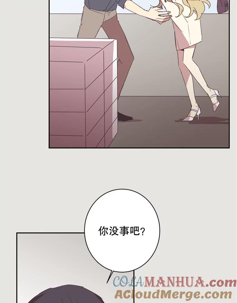 《厄运的恋人》17.约会 第10页