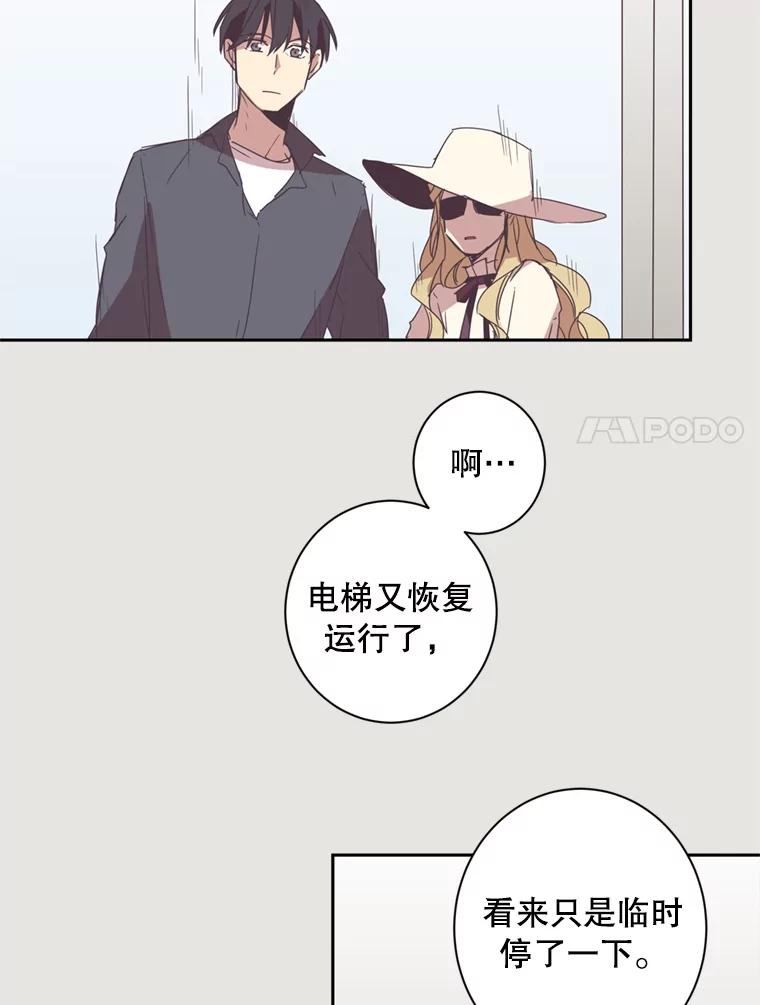 《厄运的恋人》17.约会 第18页