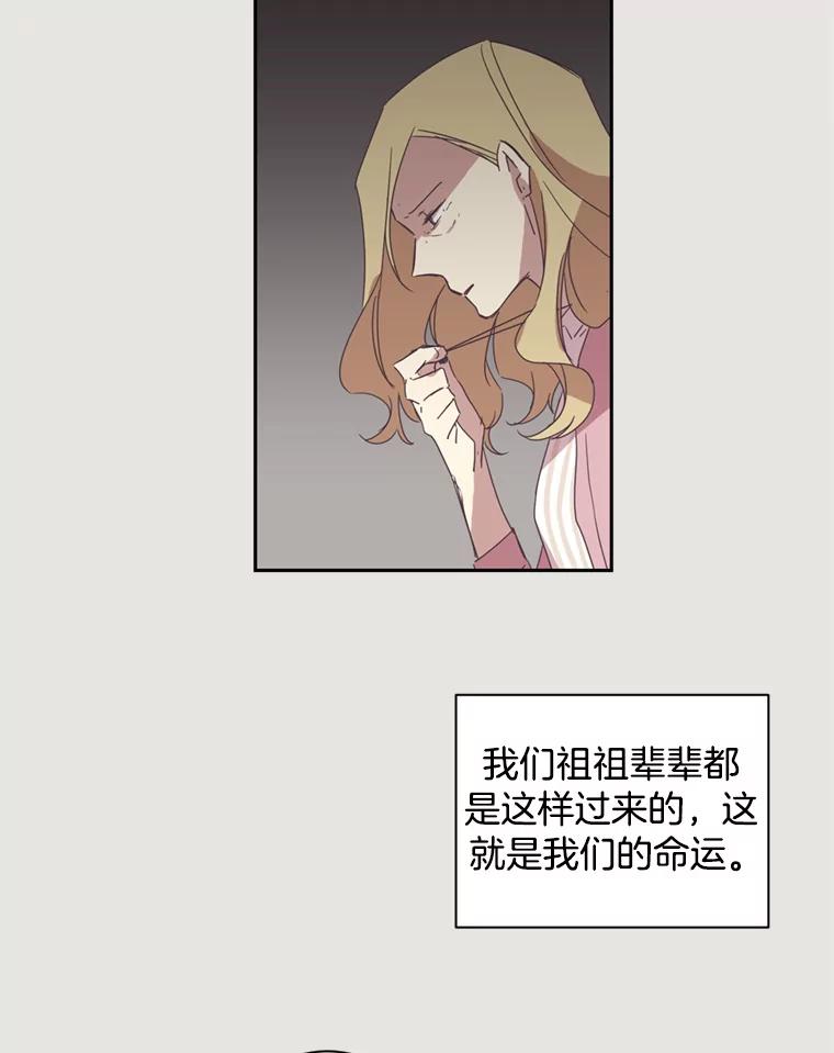 《厄运的恋人》17.约会 第59页