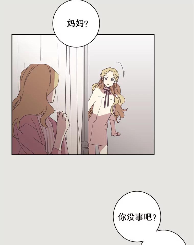 《厄运的恋人》17.约会 第60页