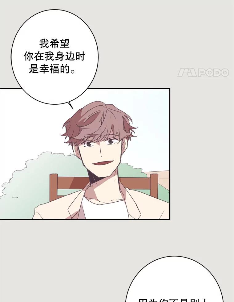 《厄运的恋人》17.约会 第51页