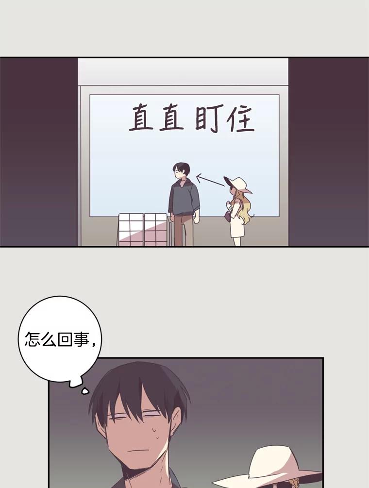 《厄运的恋人》17.约会 第20页
