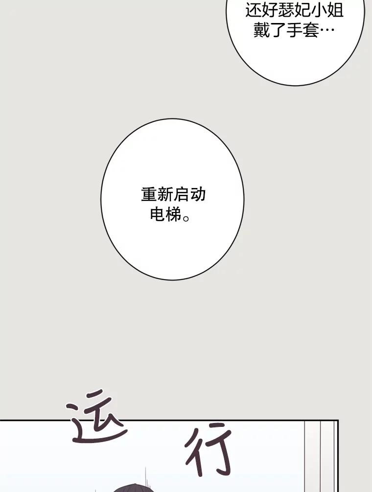 《厄运的恋人》17.约会 第17页