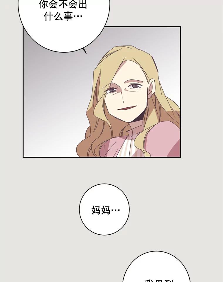 《厄运的恋人》17.约会 第62页