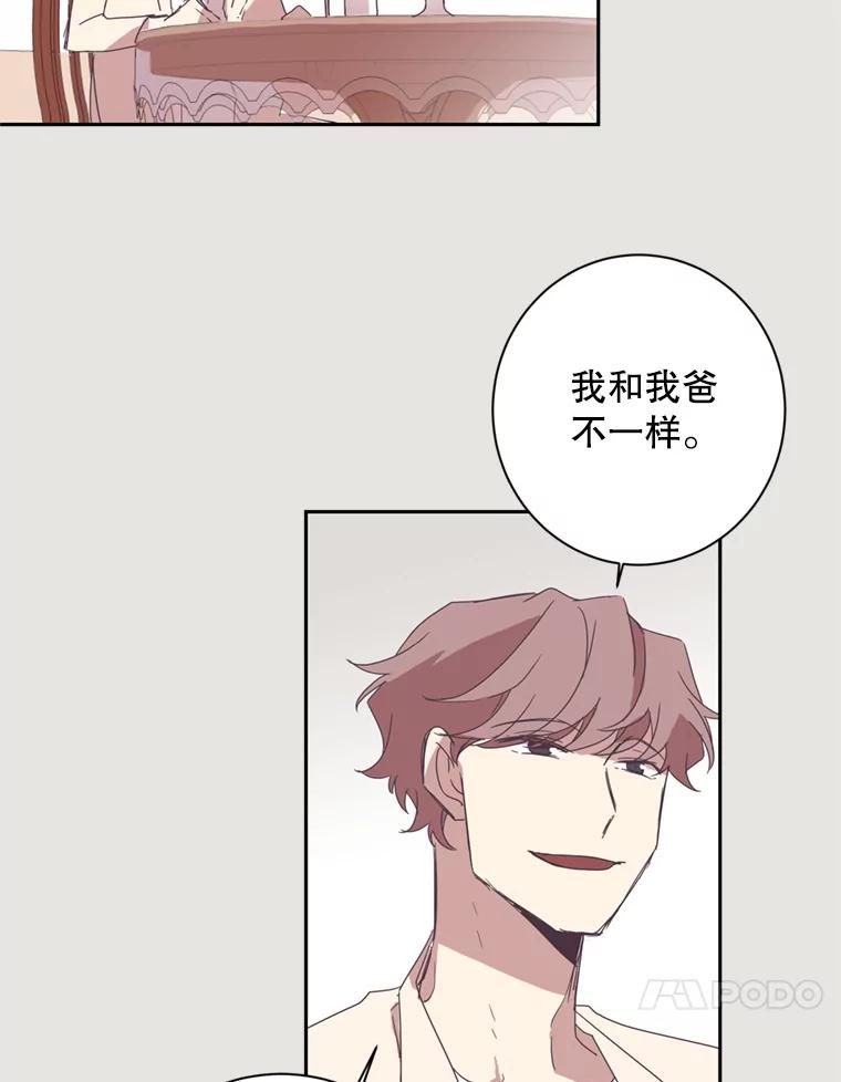 《厄运的恋人》17.约会 第47页