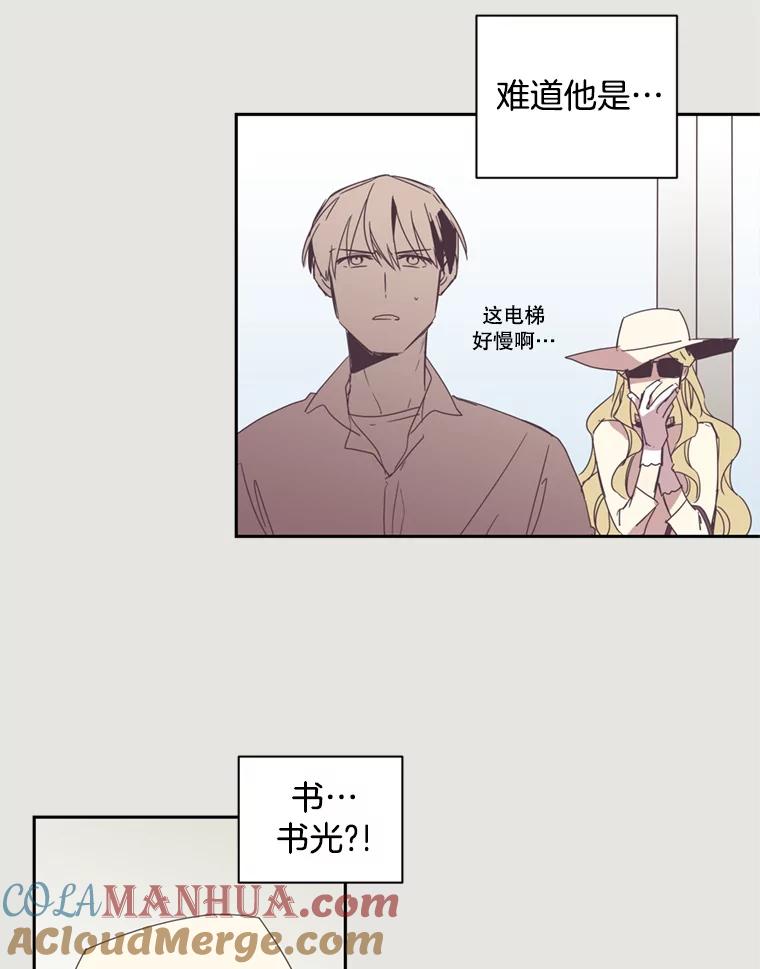《厄运的恋人》17.约会 第4页