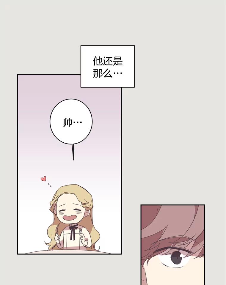 《厄运的恋人》17.约会 第53页