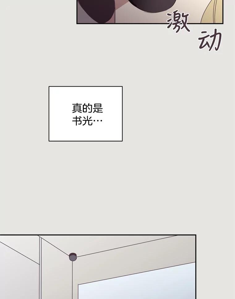 《厄运的恋人》17.约会 第12页