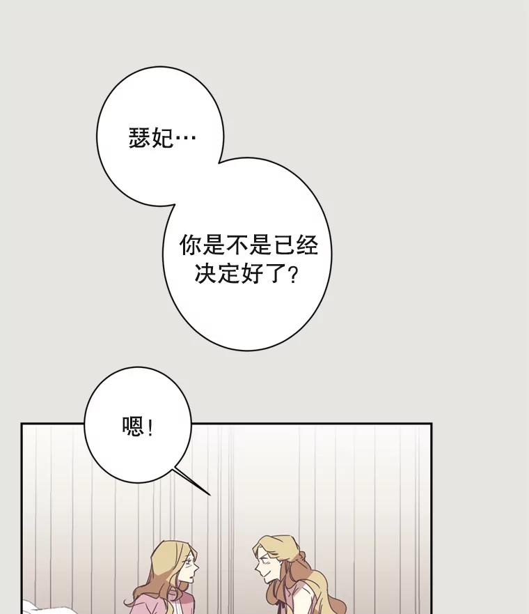 《厄运的恋人》17.约会 第66页