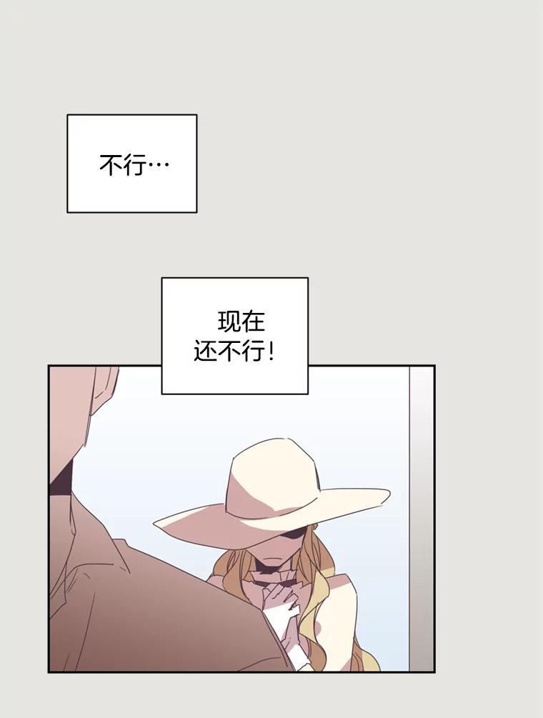 《厄运的恋人》17.约会 第23页