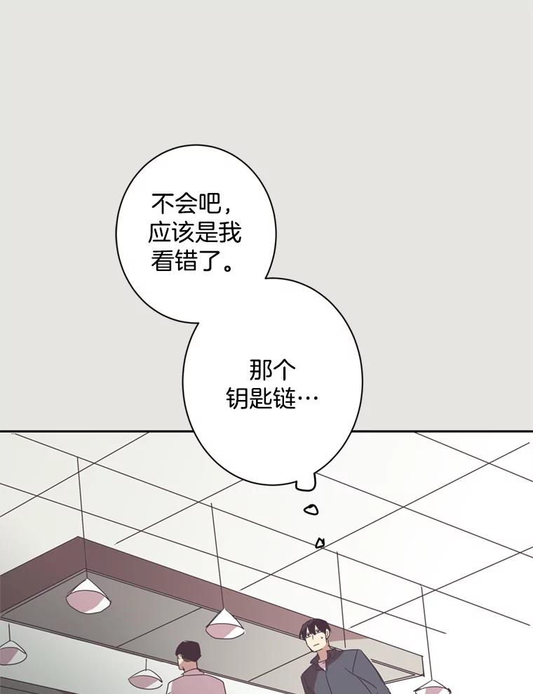 《厄运的恋人》17.约会 第33页