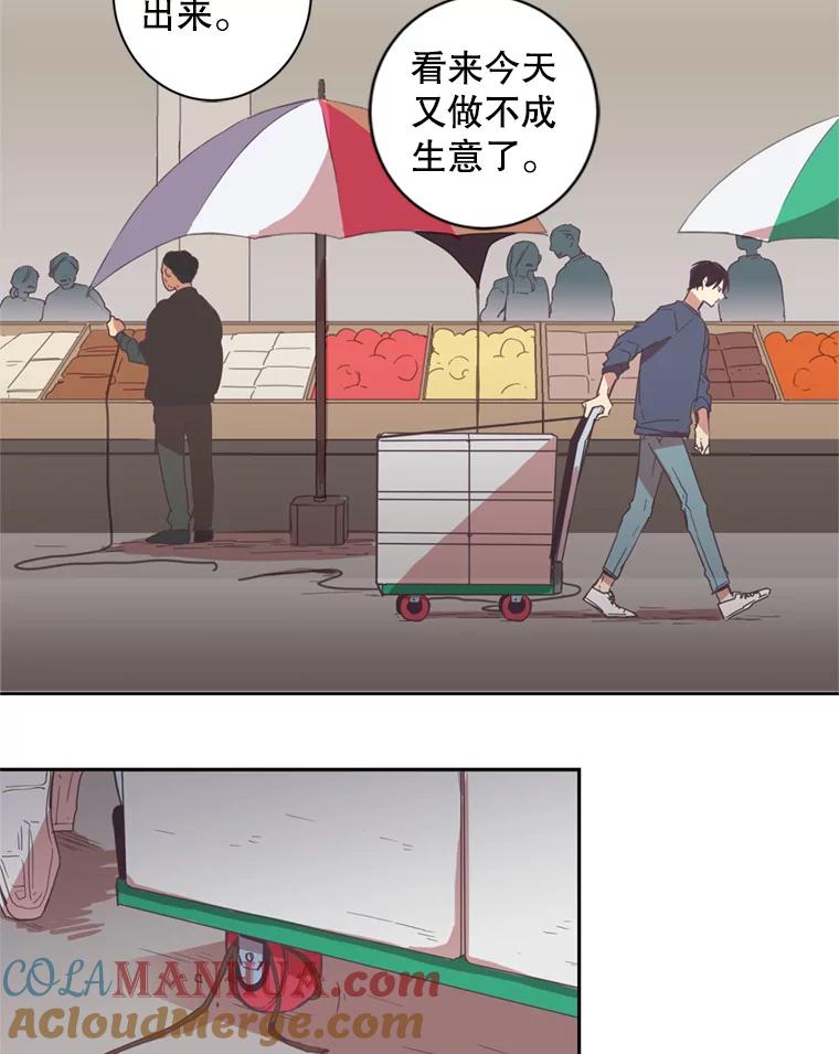 《厄运的恋人》0.序章 第9页