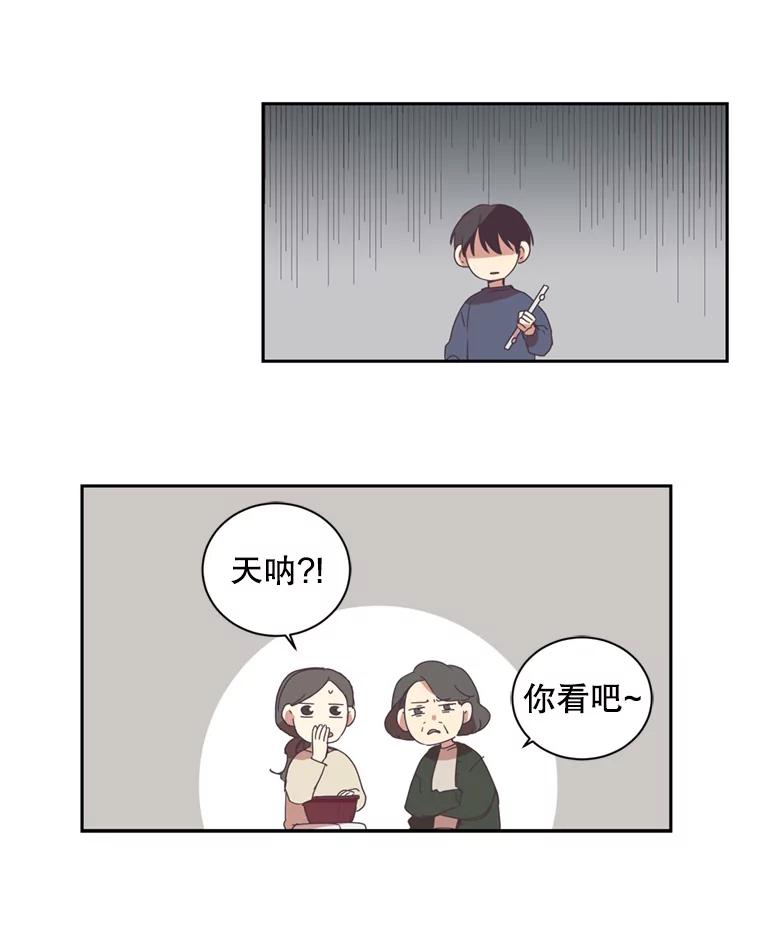 《厄运的恋人》0.序章 第20页