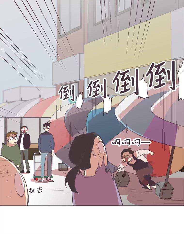 《厄运的恋人》0.序章 第12页