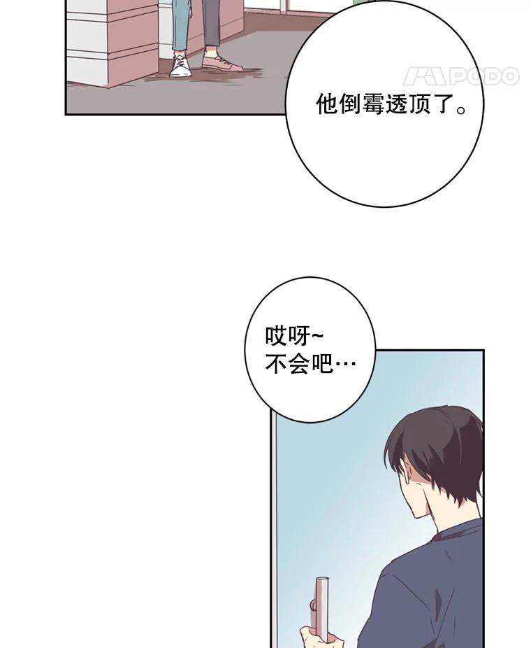 《厄运的恋人》0.序章 第18页